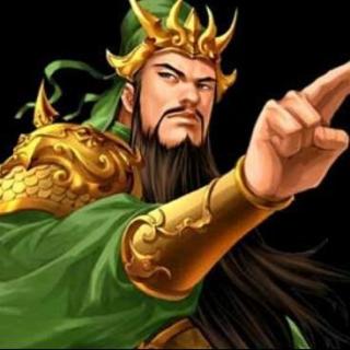与关羽有关的寓言