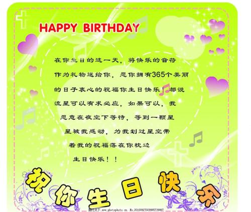 14岁生日祝福