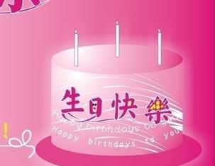 员工生日祝福
