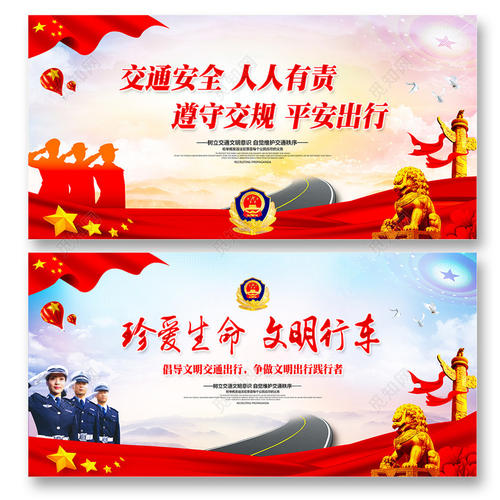 双语交通安全口号