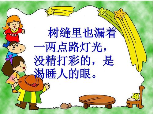 超短拟人化句子