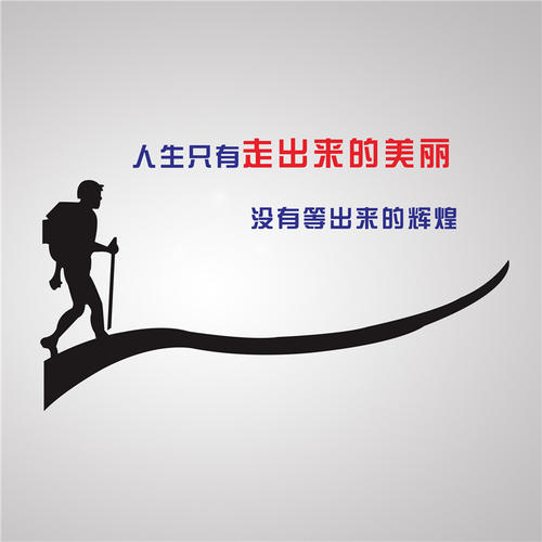 防水企业口号