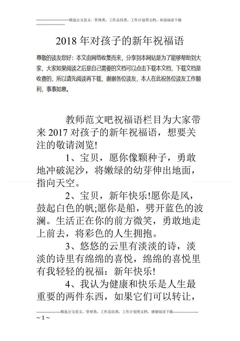 高中的问候