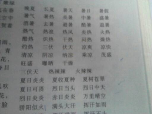伤心的话
