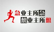 防水材料企业口号