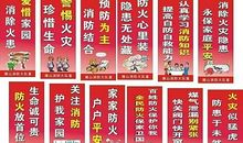 防火口号标语大全