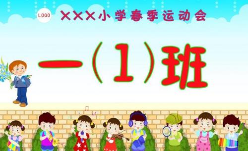 六年级冬季运动会口号