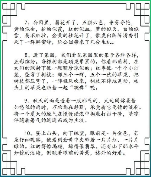 高质量的平行句子