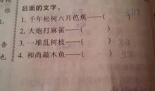 和尚站店歇后语