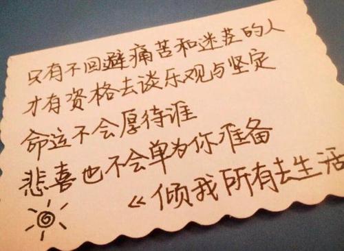 生活理解经典句子短