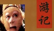 四大名著的歇后语大全