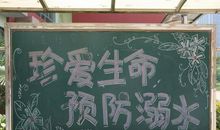 防溺水宣传口号