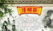 清明节气谚语