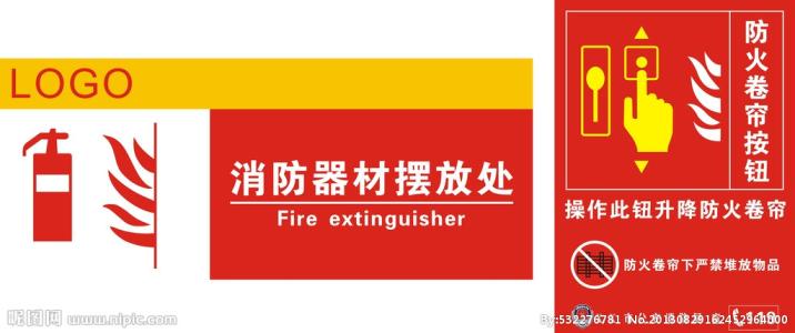 消防口号医院口号百科