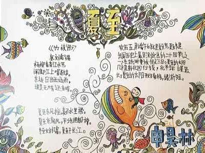 节气英语谚语