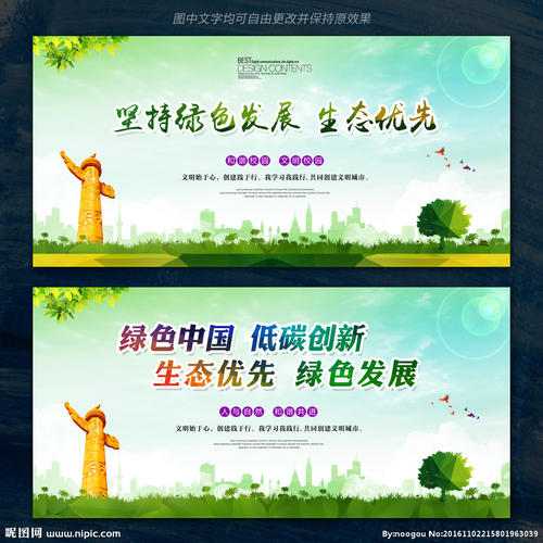 海洋环保口号