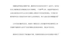 拟人句特别短