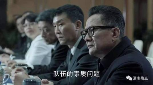 以人民的名义行