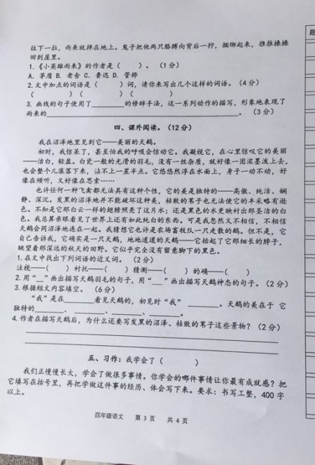 拟人化的句子