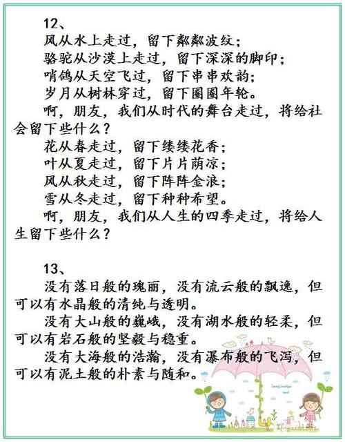 语音平行句