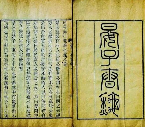 春秋经典句