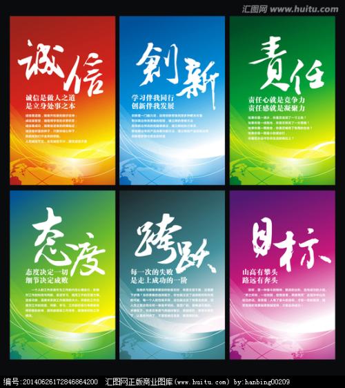 公园口号