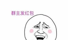 快过年了搞笑说说