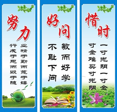 班主任座右铭