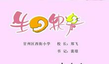 生日温馨祝福语