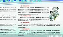 防电信诈骗宣传口号