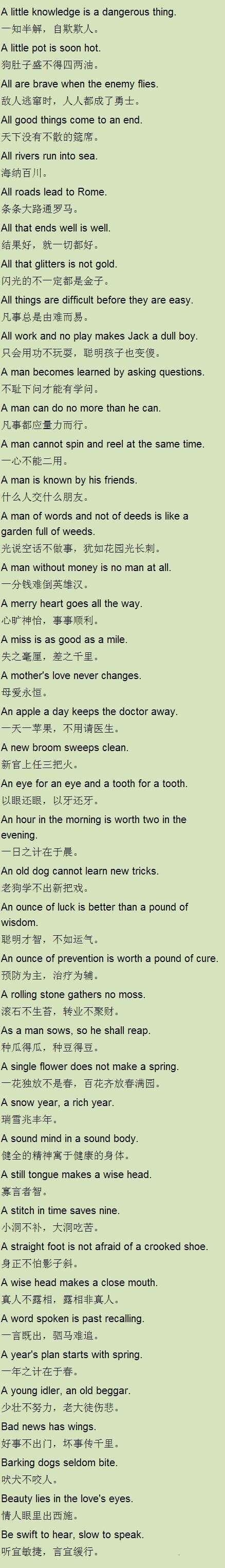有关于时间的英语谚语