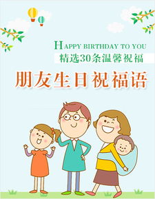 丈夫的祝福