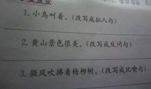20几字拟人句