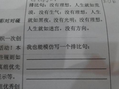 英语线比句子短