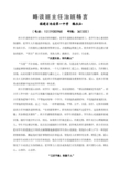 班主任座右铭
