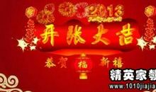 朋友开店了祝福语