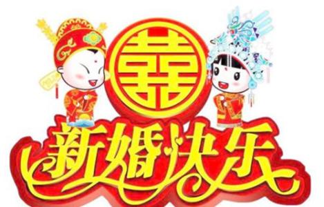 婚礼愿望