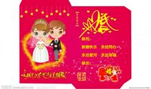 结婚祝福语诗意