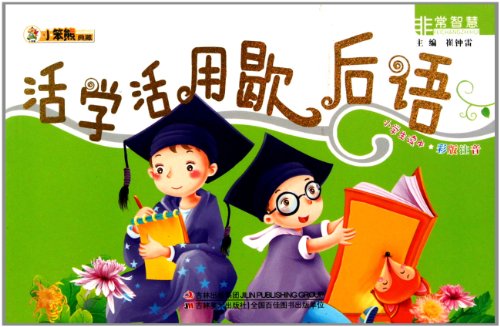 寓言的傻男孩