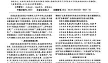 爱国热情的成语