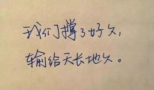 我很难过又累