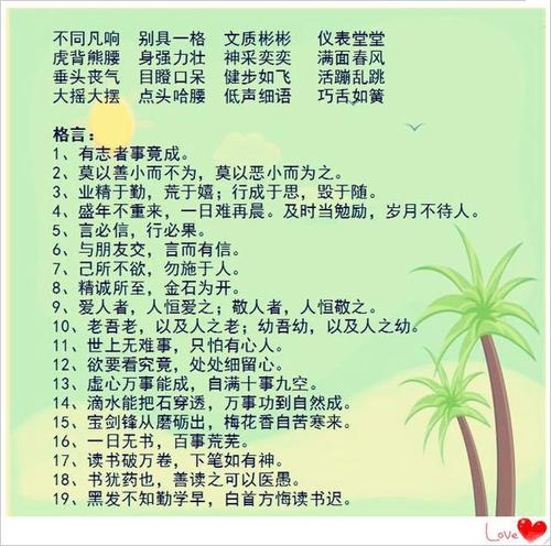 学习歌剧谚语