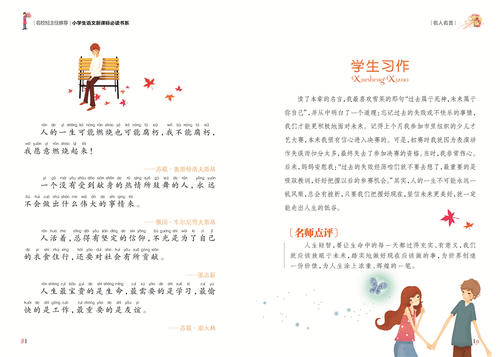 100行话