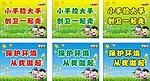 创维环保口号