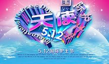 护士节祝福语大全2019