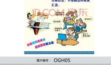 防范电信网络诈骗宣传口号