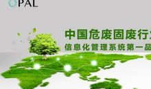 环保标语固废处理