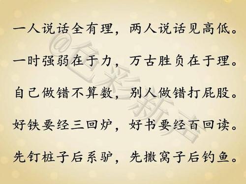 关于邻里的谚语