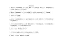 短的拟人句大全