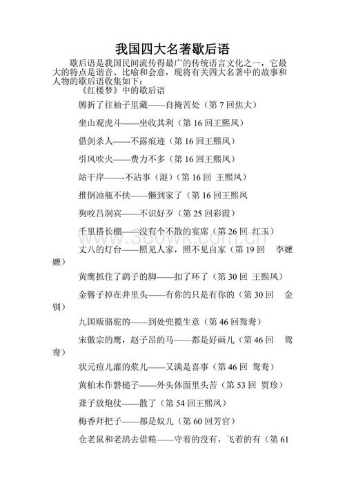 写出寓言四大杰作